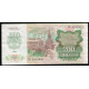 СССР 200 Рублей 1992 год , Серия БЬ