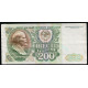 СССР 200 Рублей 1992 год , Серия БЬ