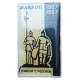 Майкоп 1557 1957 Навеки с Россией