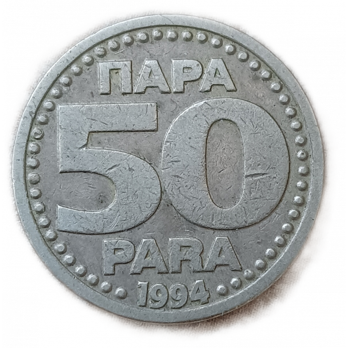 Югославия 50 Пара 1994 год