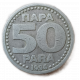 Югославия 50 Пара 1994 год