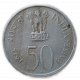 Индия 50 пайс 1972 год 25 летие независимости