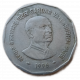 Индия 2 Рупии 1996 год Валлабхаи Патель