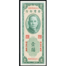 Тайвань 1 Юань 1949 год , UNC