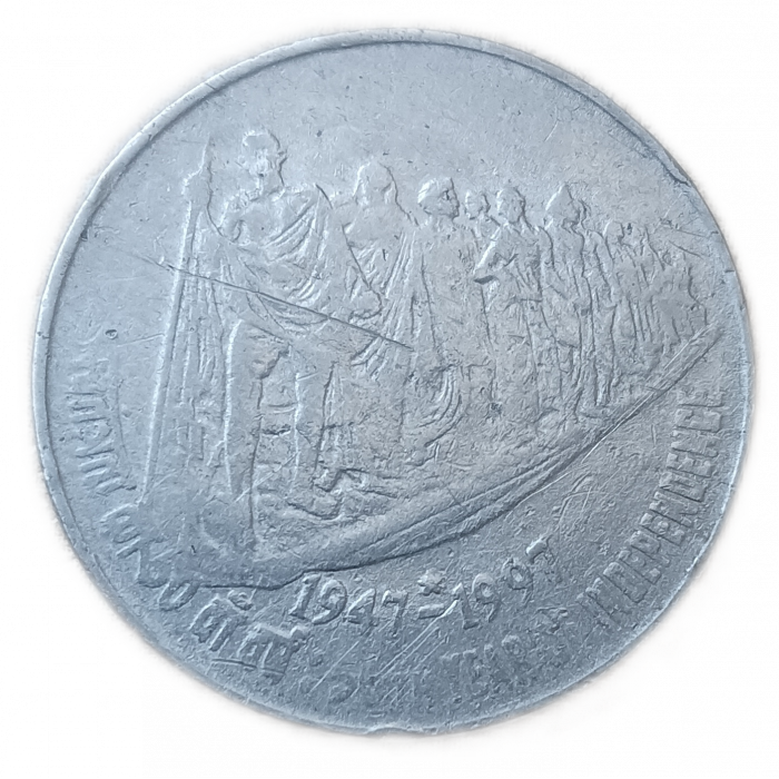 Индия 50 Пайс 1997 год,  50 лет независимости , Махатма Ганди