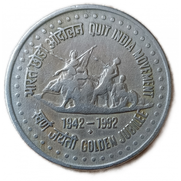 Индия 1 рупия 1992 год 50 лет Движению за выход из Индии Вывод британских войск