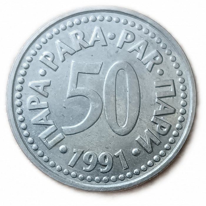 Югославия 50 Пара 1991 год Пробник