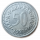 Югославия 50 Пара 1991 год Пробник