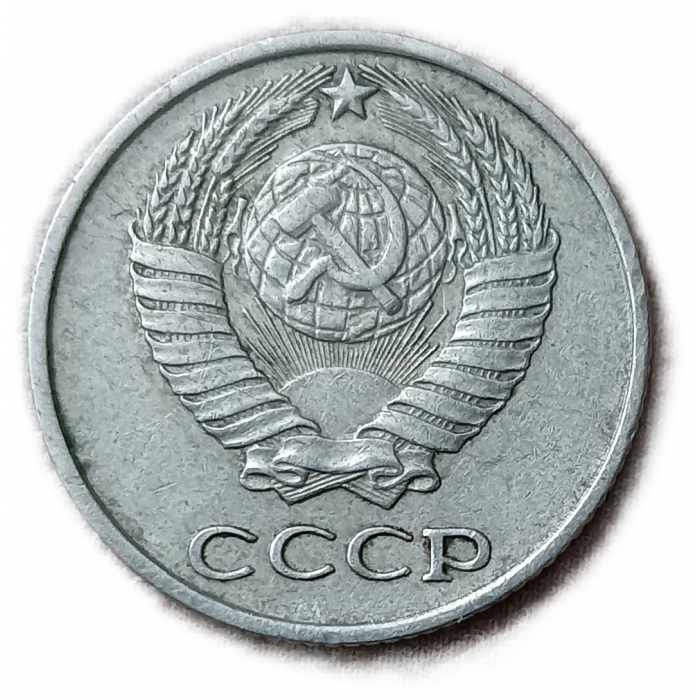 СССР 10 Копеек 1961 год