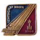 Чемпионат Мира по Хоккею 1986 год , Москва
