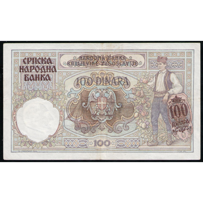 Сербия 100 динаров 1941 год