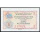 СССР 2 Копейки 1976 год UNC Разменный чек Внешпосылторг
