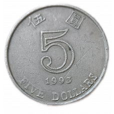 Гонконг 5 Долларов 1993 год , Цветок Баугиния 
