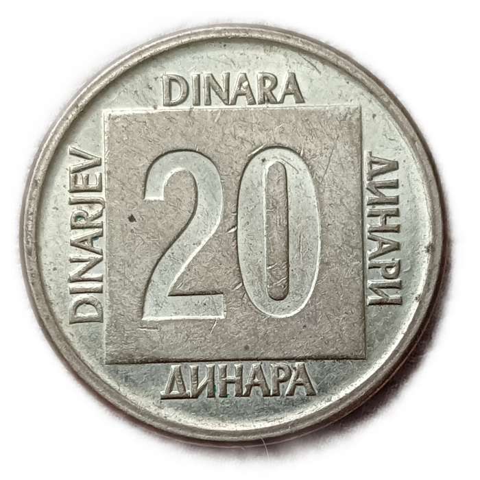 Югославия 20 Динар 1988 год 
