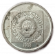 Югославия 20 Динар 1988 год 