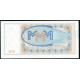 МММ 500 билетов 1994 год UNC Мавроди