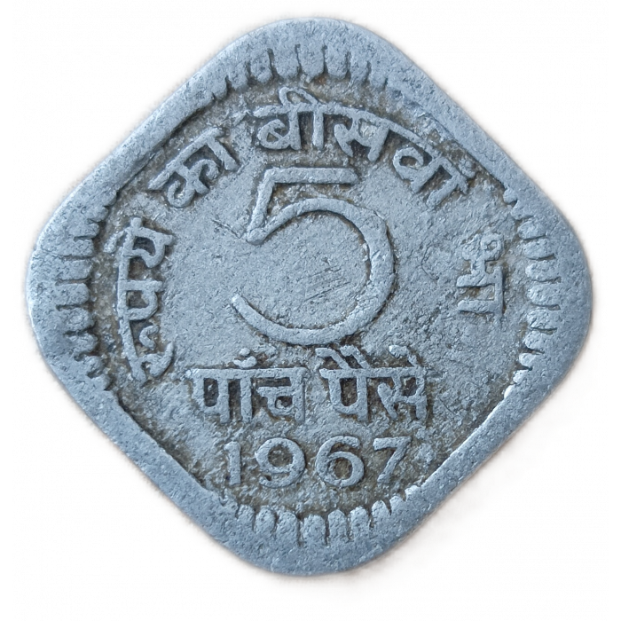 Индия 5 пайс 1967 год  
