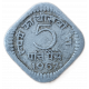 Индия 5 пайс 1967 год  