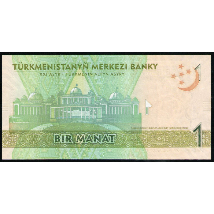 Туркменистан 1 Манат 2014 год, UNC, Тогрул Бег Туркмен, Национальный культурный центр, Ашхабад
