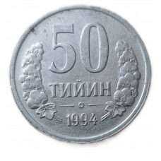 Узбекистан 50 тийин 1994 год 