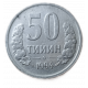 Узбекистан 50 Тийин 1994 год , Герб
