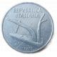 Италия 10 лир 1973 год Плуг