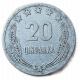 Албания 20 киндарок 1964 год  