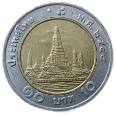 Таиланд 10 Бат 2005 год Буддийский храм Ват Арун Король Рама 9 Биметалл
