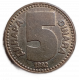 Югославия 5 Динар 1992 год