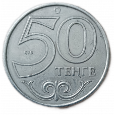Казахстан 50 Тенге 2000 год