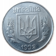 Украина 5 Копеек 1992 год , Герб