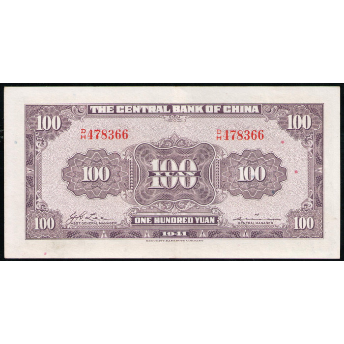 Китай 100 Юаней 1941 год VF