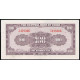 Китай 100 Юаней 1941 год VF