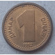 Югославия 1 Динар 1992 год