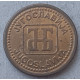 Югославия 1 Динар 1992 год