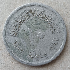 Египет 10 Милльем 1967 год  