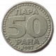Югославия 50 Пара 1997 год