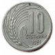 Болгария 10 Стотинок 1951 год , Герб