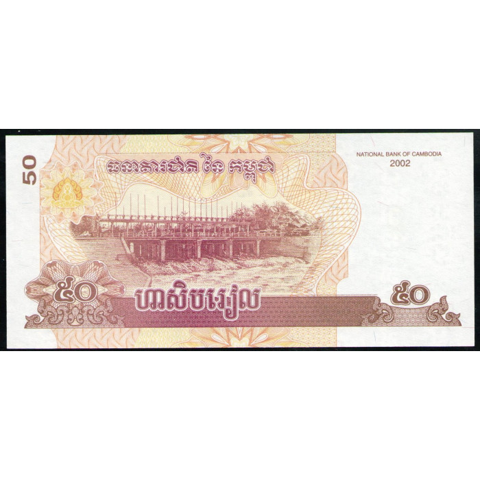 Камбоджа 50 Риель 2002 год UNC Храм Преах Вихеар  