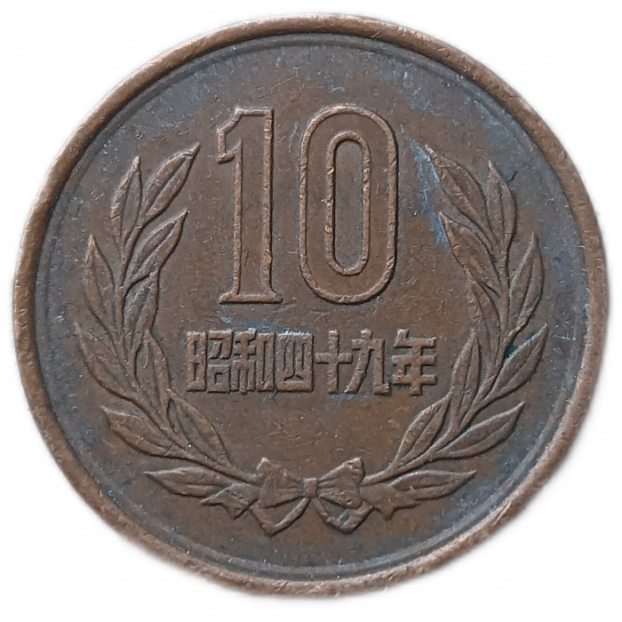 Япония 10 Йен 1974 год Храм