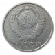 СССР 50 Копеек 1981 год  