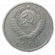 СССР 50 Копеек 1964 год  
