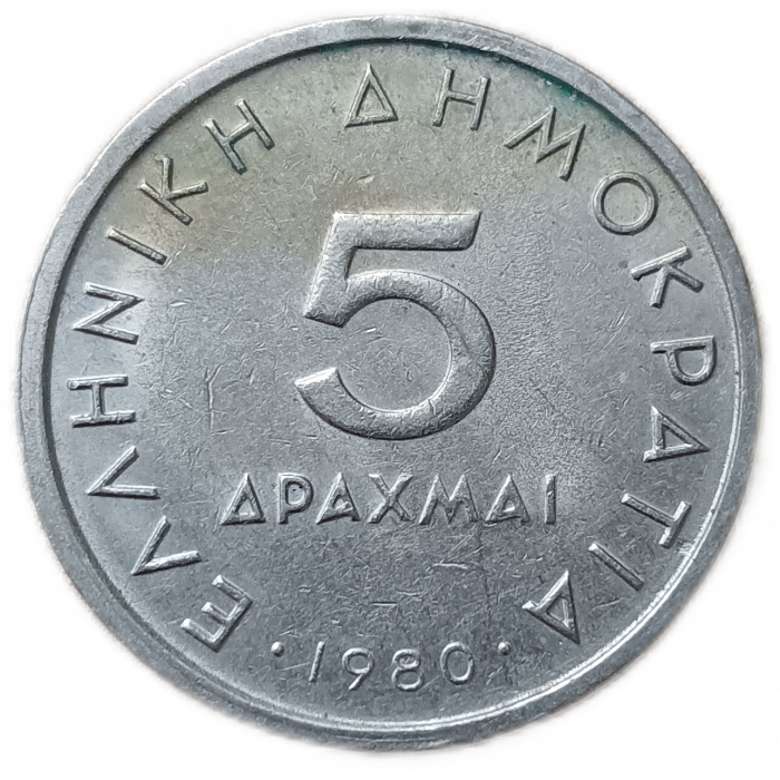 Греция 5 Драхм 1980 год Аристотель