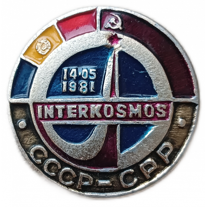 Космос СССР СРР Румыния Интеркосмос 1981 год