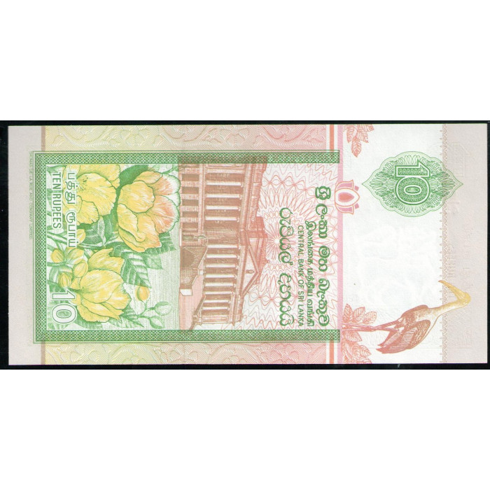 Шри Ланка 10 рупий 1992 год UNC Здание президентского секретариата Коломбо