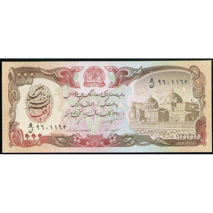 Афганистан 1000 Афгани 1991 год UNC Мечеть Мазари Шариф Благородная святыня Королевские сады и арка Победы Пагман