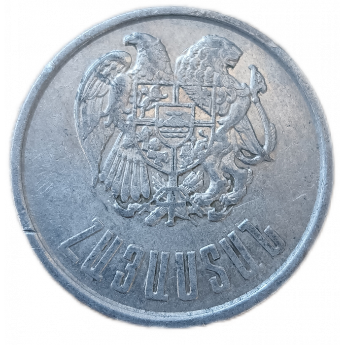 Армения 10 Драмов 1994 год