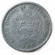 Перу 1 инти 1987 год Адмирал Мигель Грау Семинарио