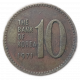 Южная Корея 10 Вон 1971 год Пагода