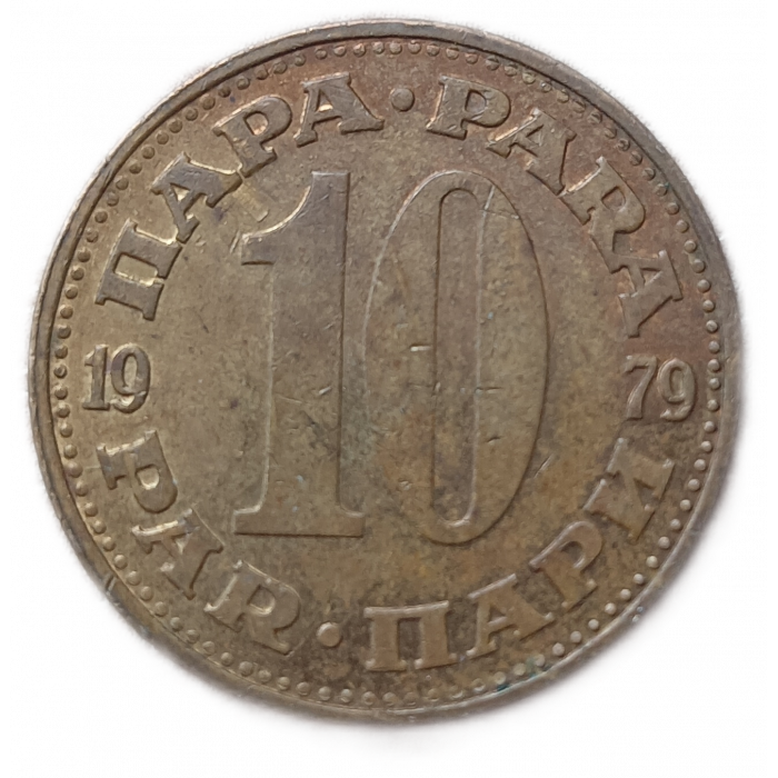 Югославия 10 Пара 1979 год